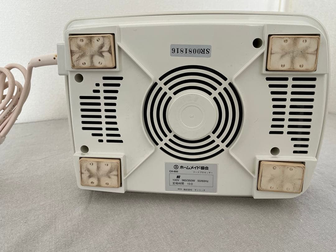 Super Cosmoheart フードプロセッサーCH800