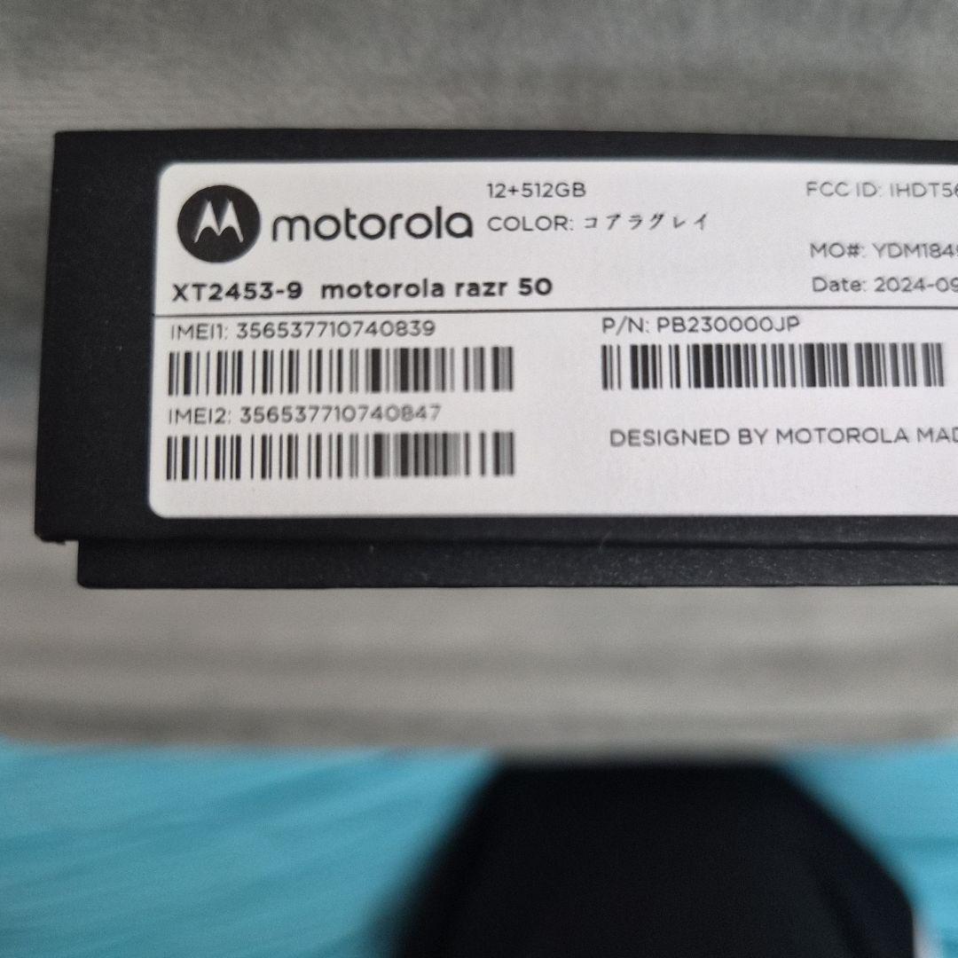 【格安】motorola razr 50 SIMフリー 目黒蓮CM