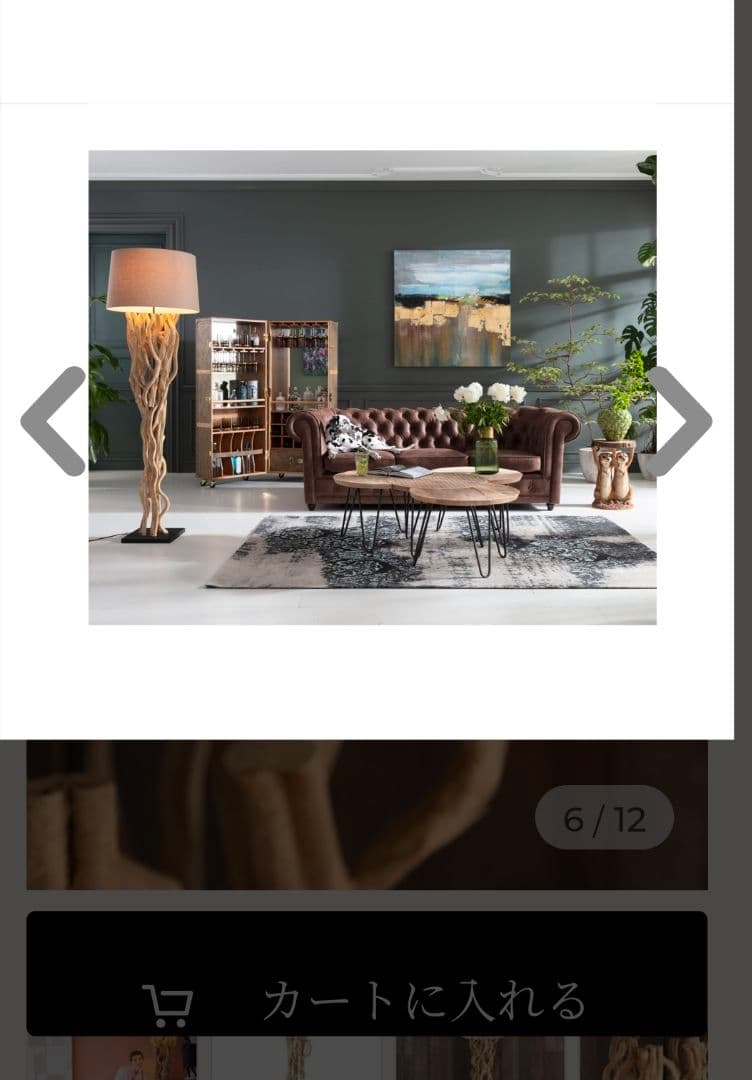 KARE高級インテリア家具 流木フロアランプ スタンドライト