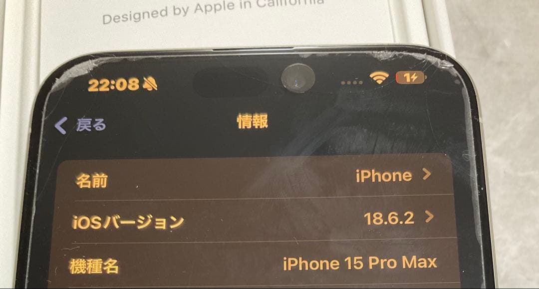 iPhone15ProMax 256GB SIMフリー 本体 美品 ホワイト