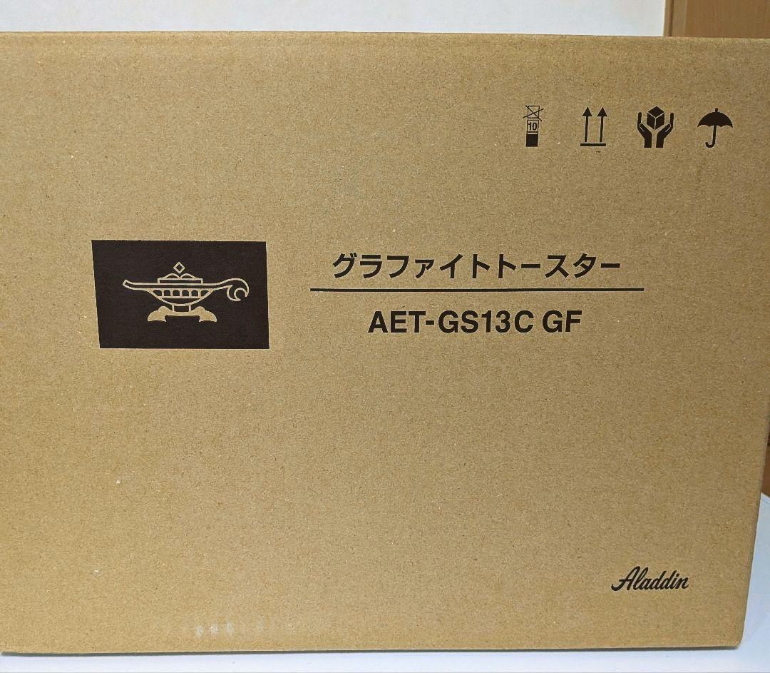 【最安＆最終価格】Aladdin (アラジン) トースター 【新品・未使用】