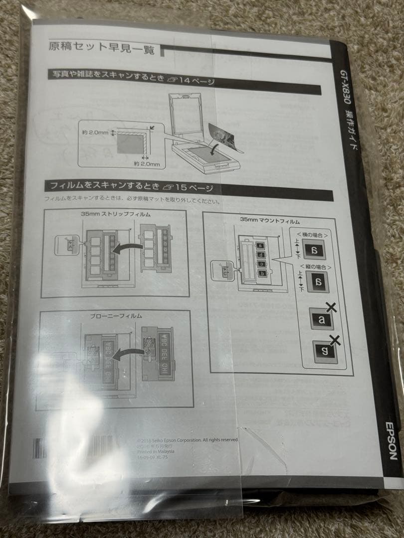 美品 エプソン　EPSON GT-X830 フラットベッドスキャナー