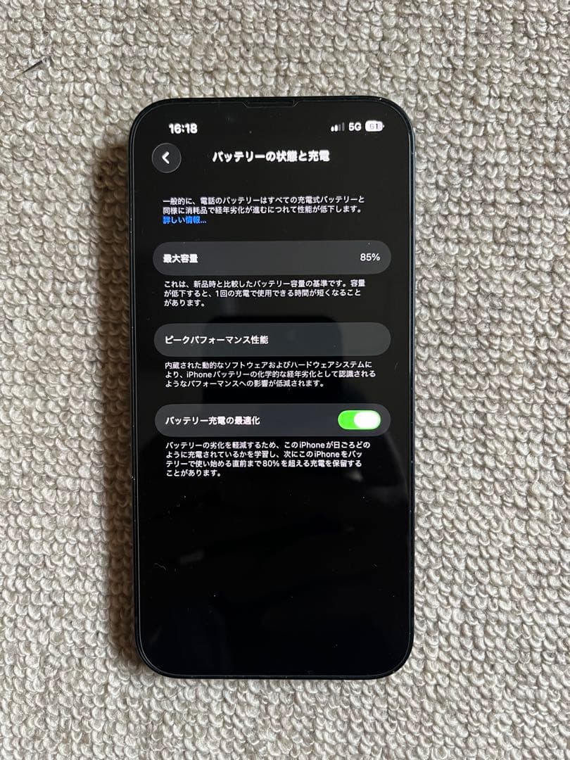iPhone14 SIMフリー バッテリー容量85%