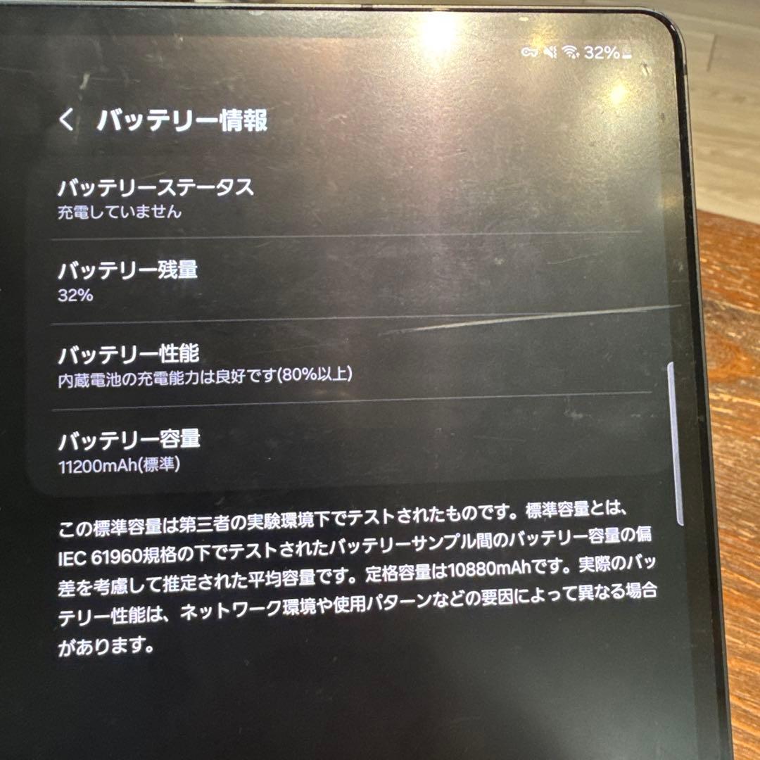 Androidタブレット本体 Samsung Galaxy tab s8 ultra