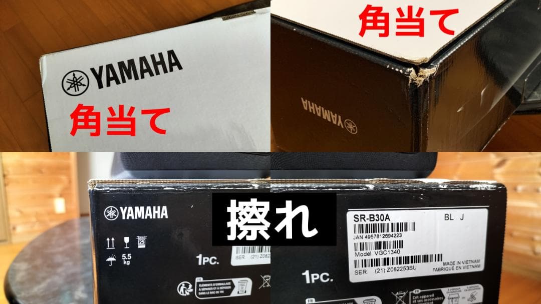 YAMAHA SR-B30A サウンドバー 美品 付属品完備
