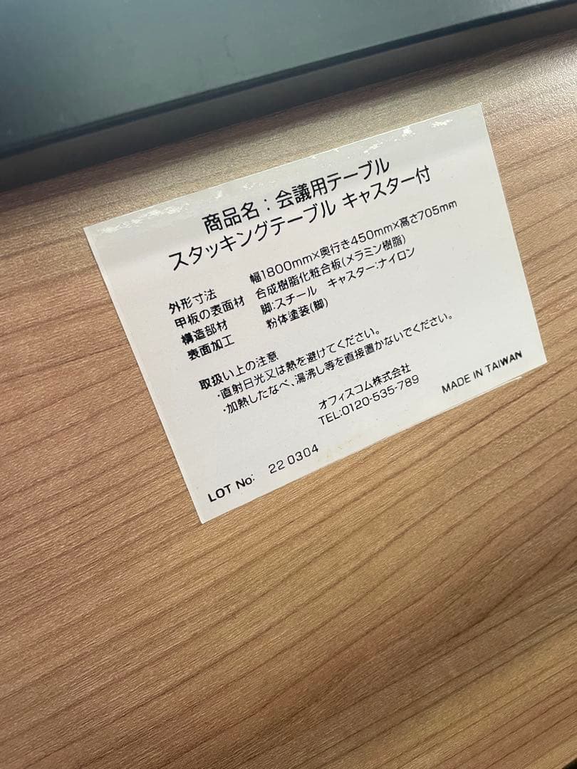 KK　オフィスコム　会議テーブル　6セット