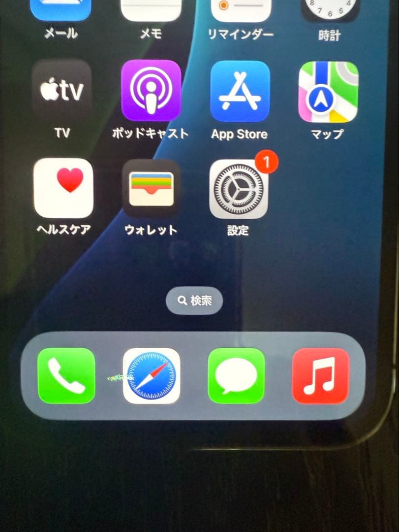 Apple iPhone 13pro 256GB グラファイト SIMフリー