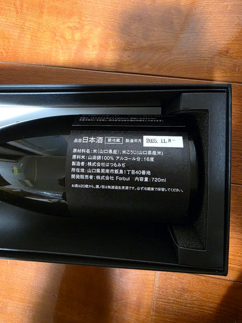 鷹の目 TAKANOME　日本酒