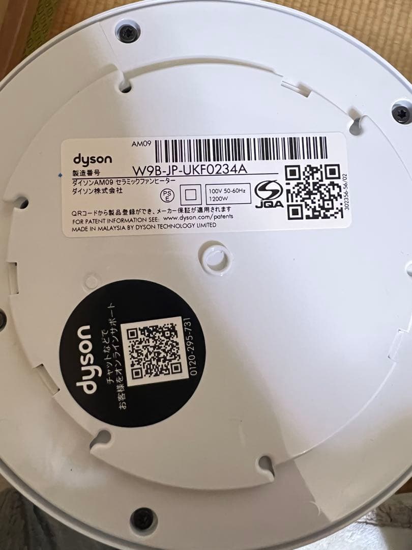 【極美品】Dyson ダイソン Hot+Cool AM09 2025年製