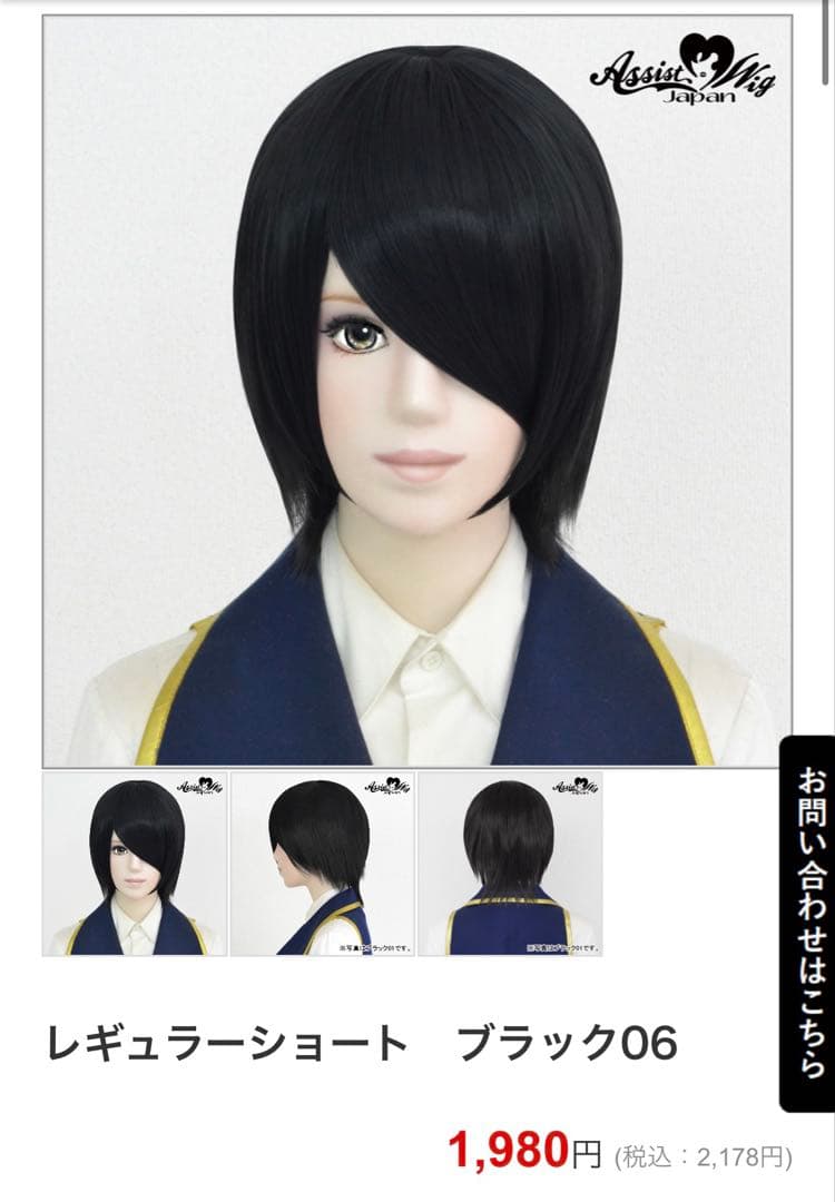 あいぜる様 お見積もりページ