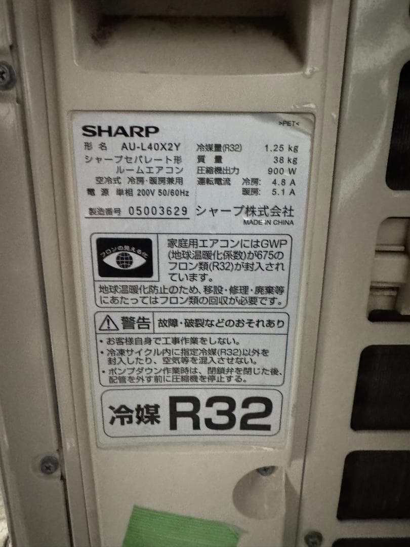 SHARP エアコン シャープ　AY-L40X2-W 14畳 2020年
