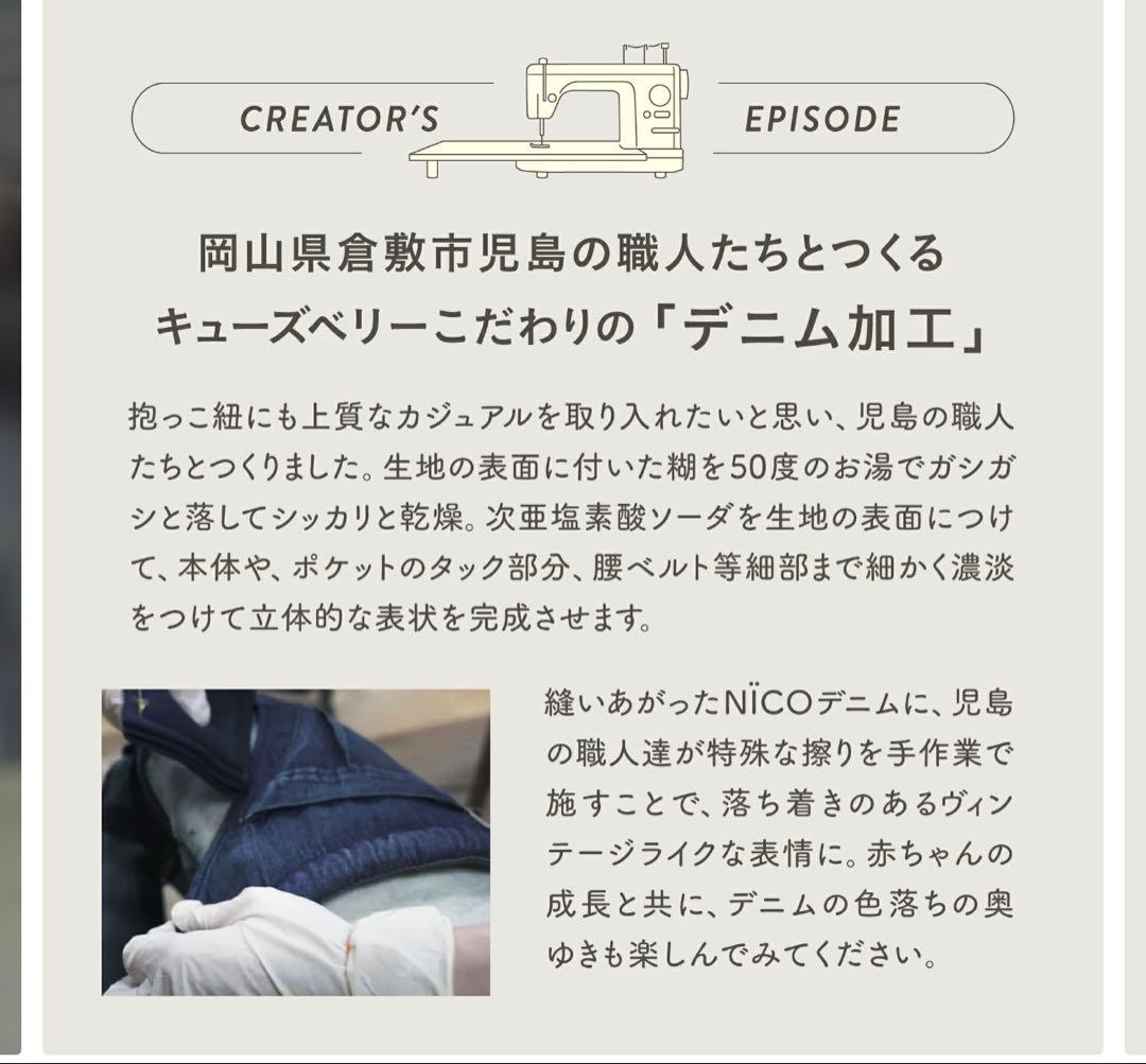 キューズベリー　NICO 抱っこ紐　おんぶ紐　ブルーデニム