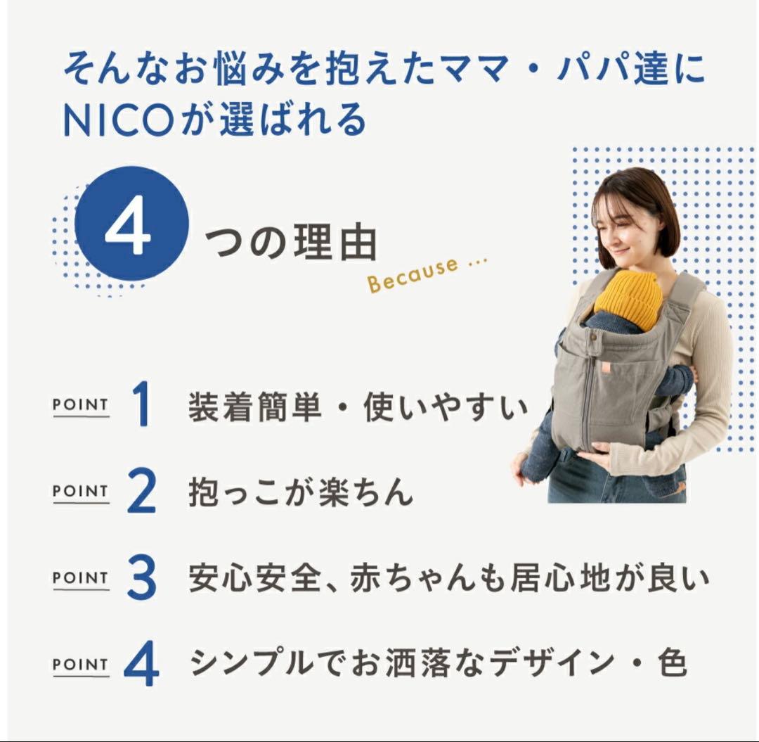 キューズベリー　NICO 抱っこ紐　おんぶ紐　ブルーデニム