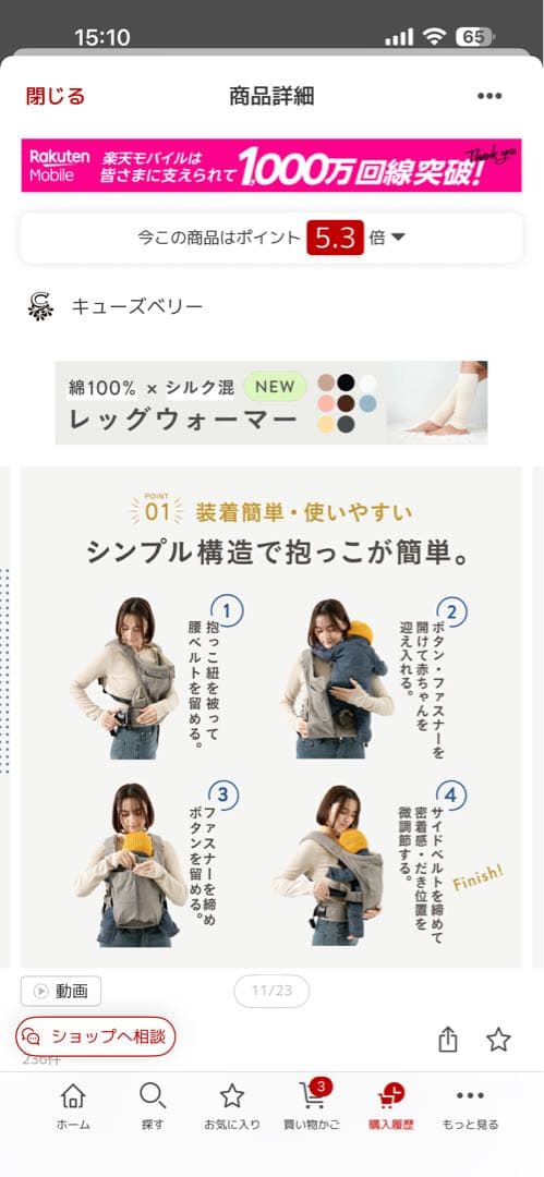 キューズベリー　NICO 抱っこ紐　おんぶ紐　ブルーデニム