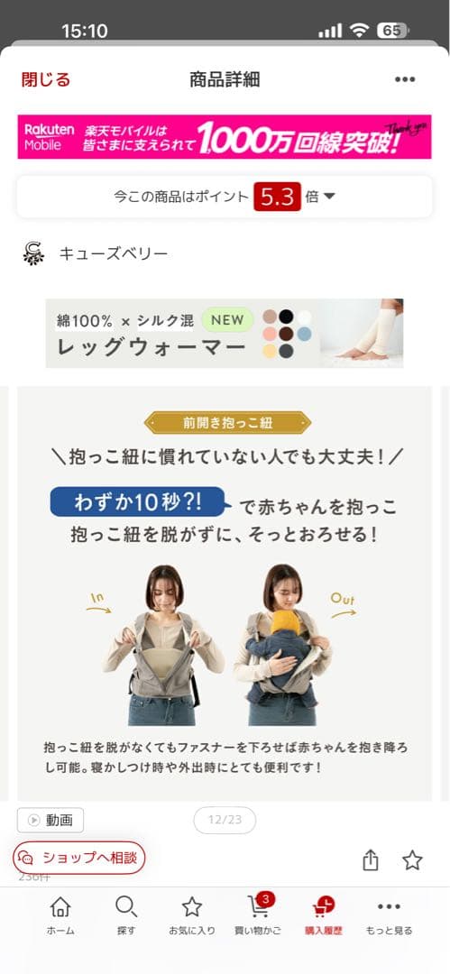 キューズベリー　NICO 抱っこ紐　おんぶ紐　ブルーデニム