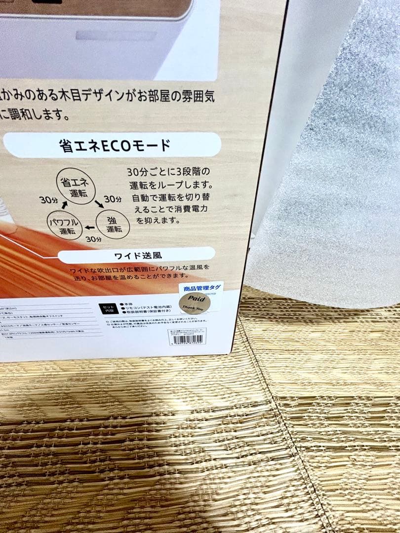 クワッズ省エネ大風量スリムパネルセラミックヒーター光る人感センサーQT424