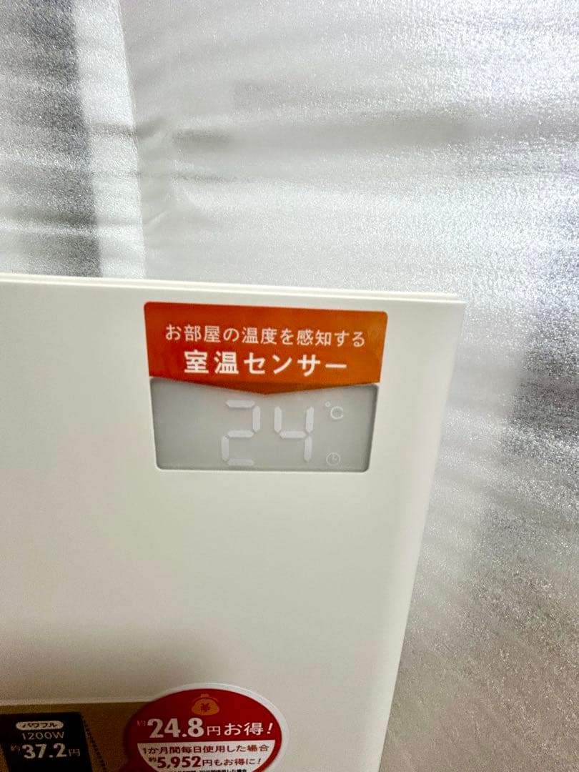 クワッズ省エネ大風量スリムパネルセラミックヒーター光る人感センサーQT424