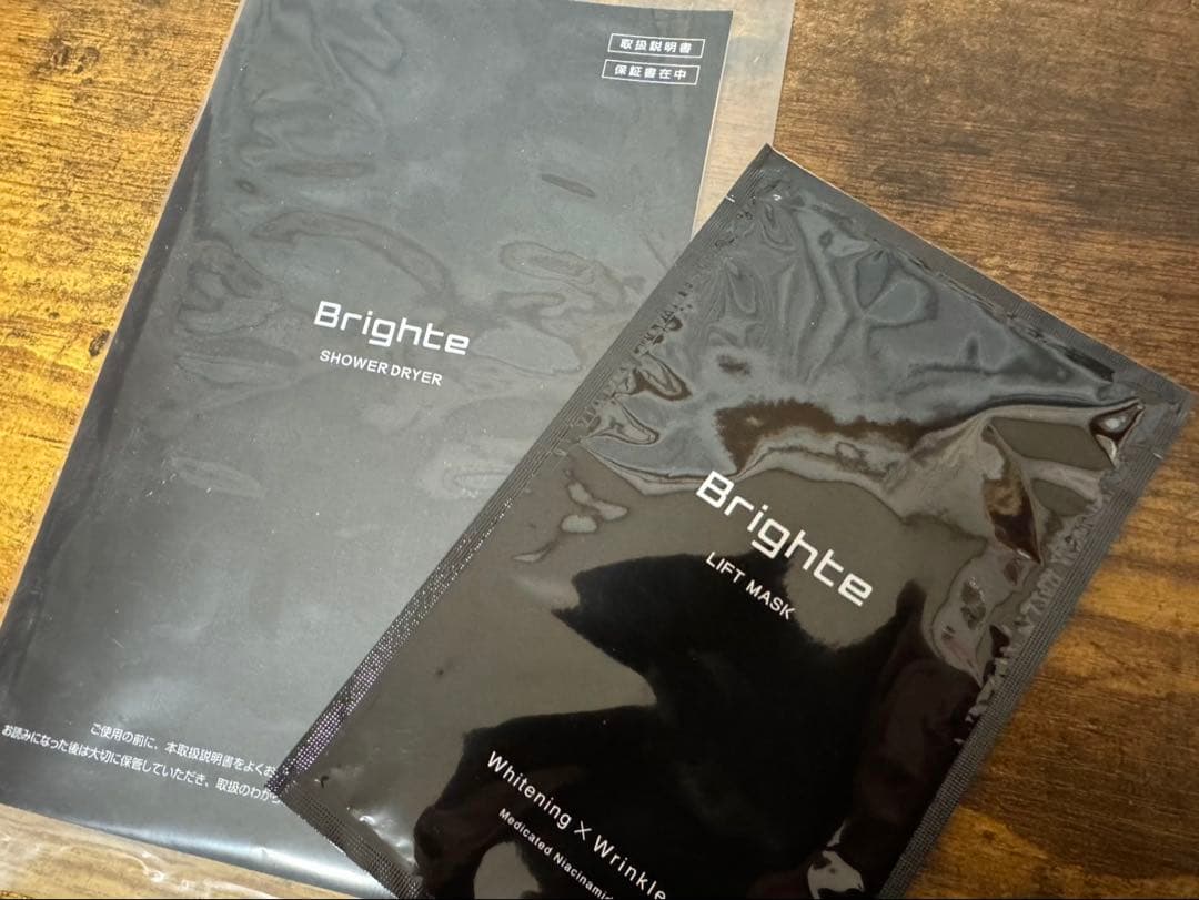 Brighte シャワードライヤー