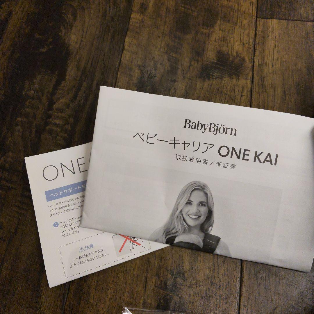 BABYBJORN ONEKAI Air ワンカイエアー シルバー