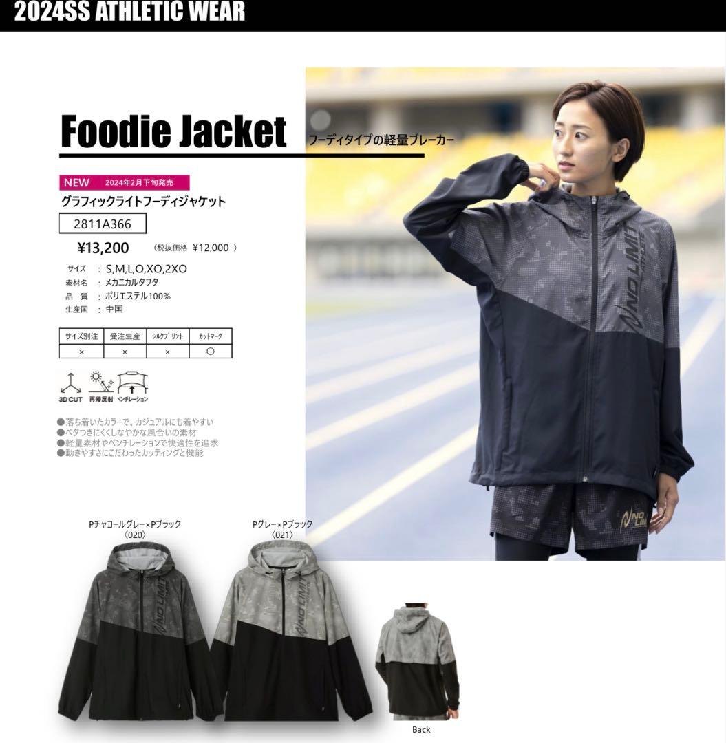 NISHI ウィンドブレーカー