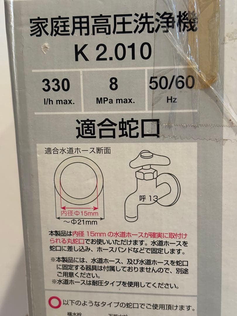 KÄRCHER 家庭用高圧洗浄機K 2.010