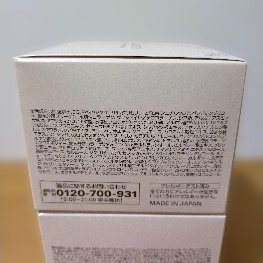 コラリッチ オールインワンジェルEX　ブライトニングリフト 120g×2個