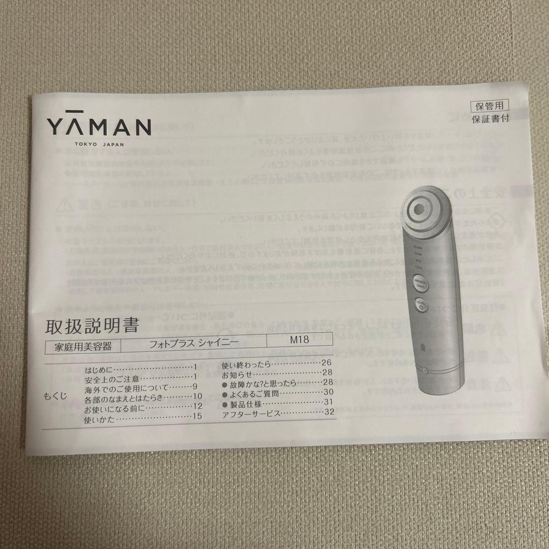 YA-MAN フォトプラスシャイニー