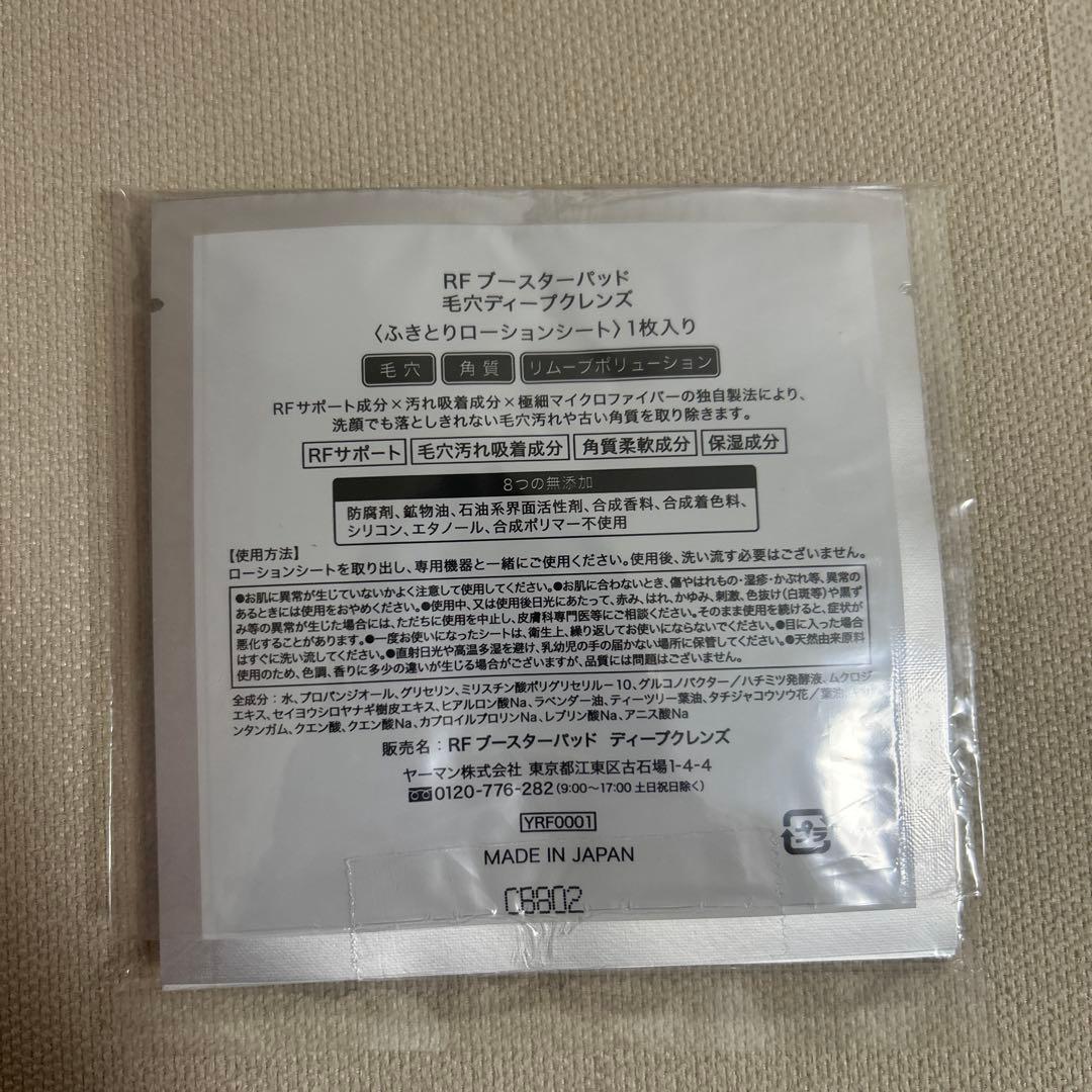 YA-MAN フォトプラスシャイニー