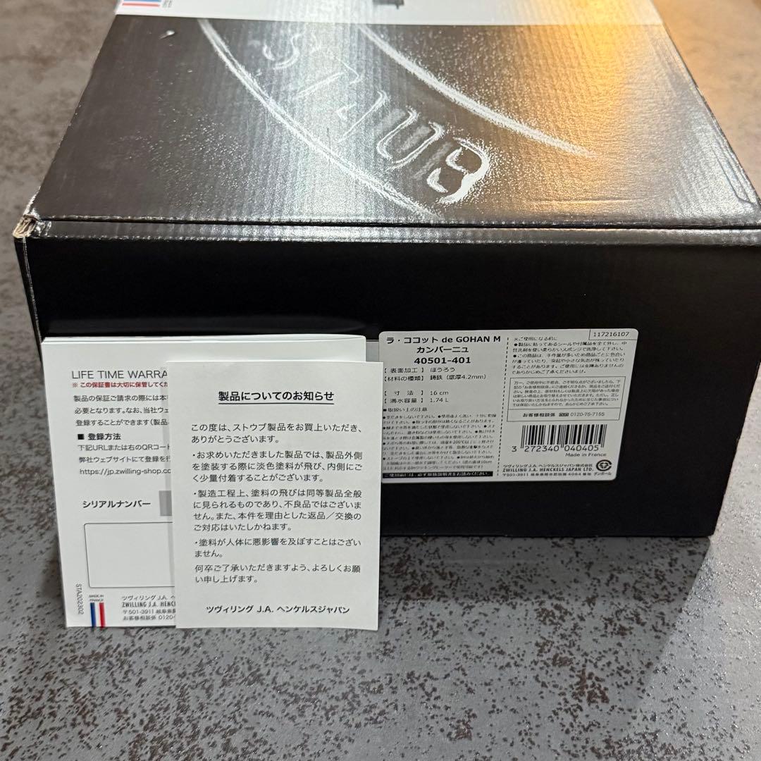 STAUB ストウブ　ラ・ココット de GOHAN Mサイズ