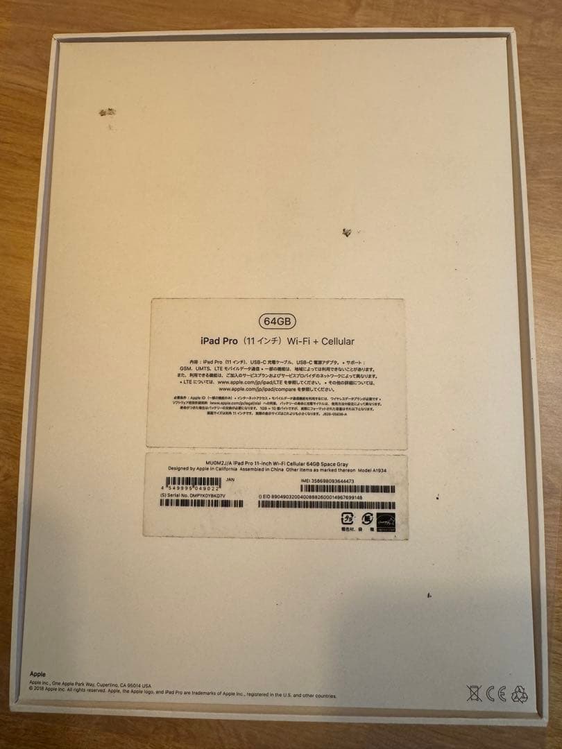 純正⭐️iPad Pro 第一世代　11インチ スペースグレー