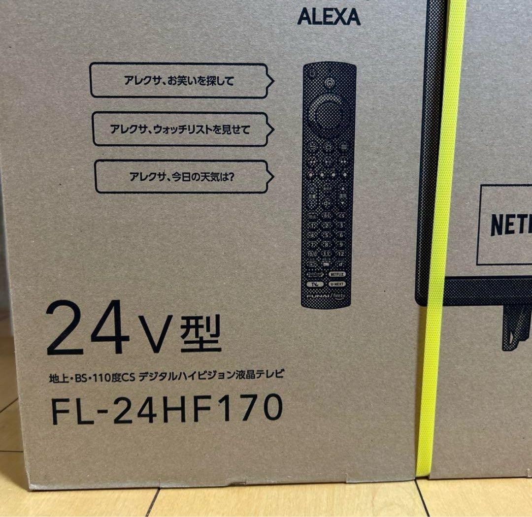 新品・未開封　FUNAI Fire TV 24V型 FL-24HF170 テレビ