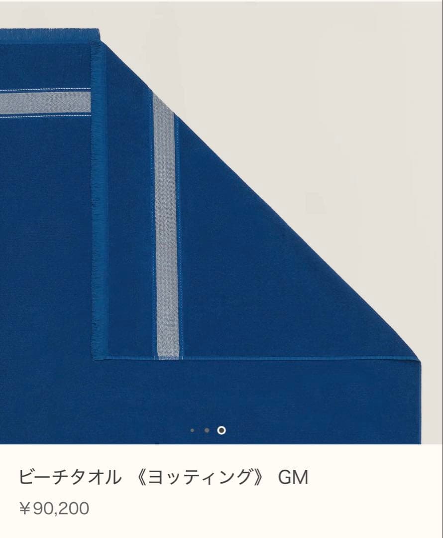 エルメス