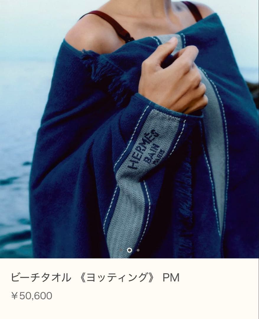 エルメス