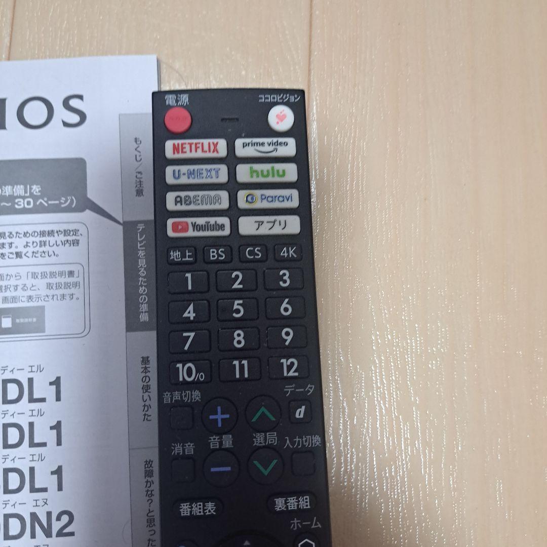 本日のみ価格SHARP 4k液晶テレビ2021年製AQUOS 4T-C50DL1