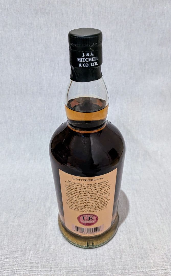 Springbank 21 Year Old（スプリングバンク 21年）