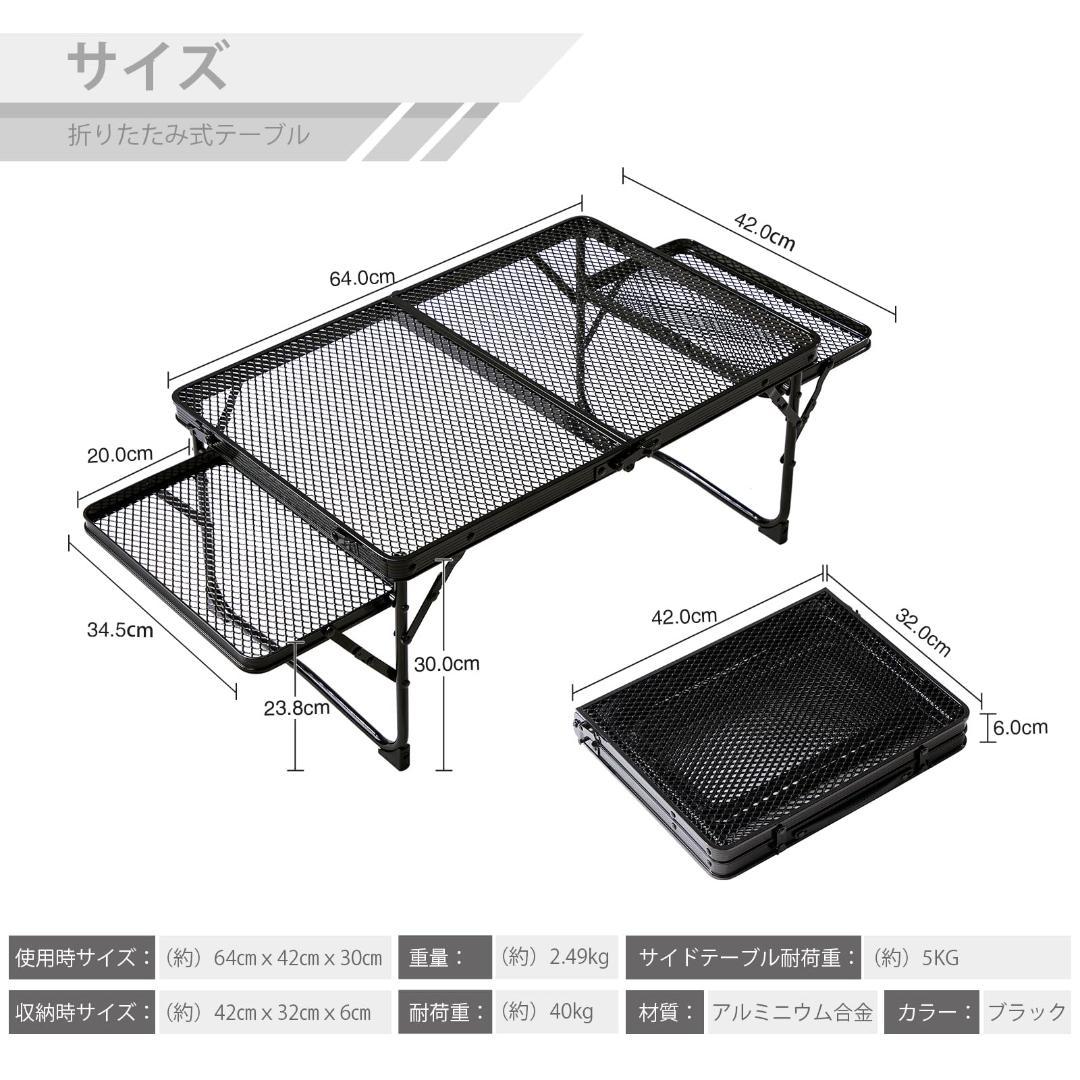 キャンプ テーブル 軽量 アウトドア 折りたたみテーブル メッシュ