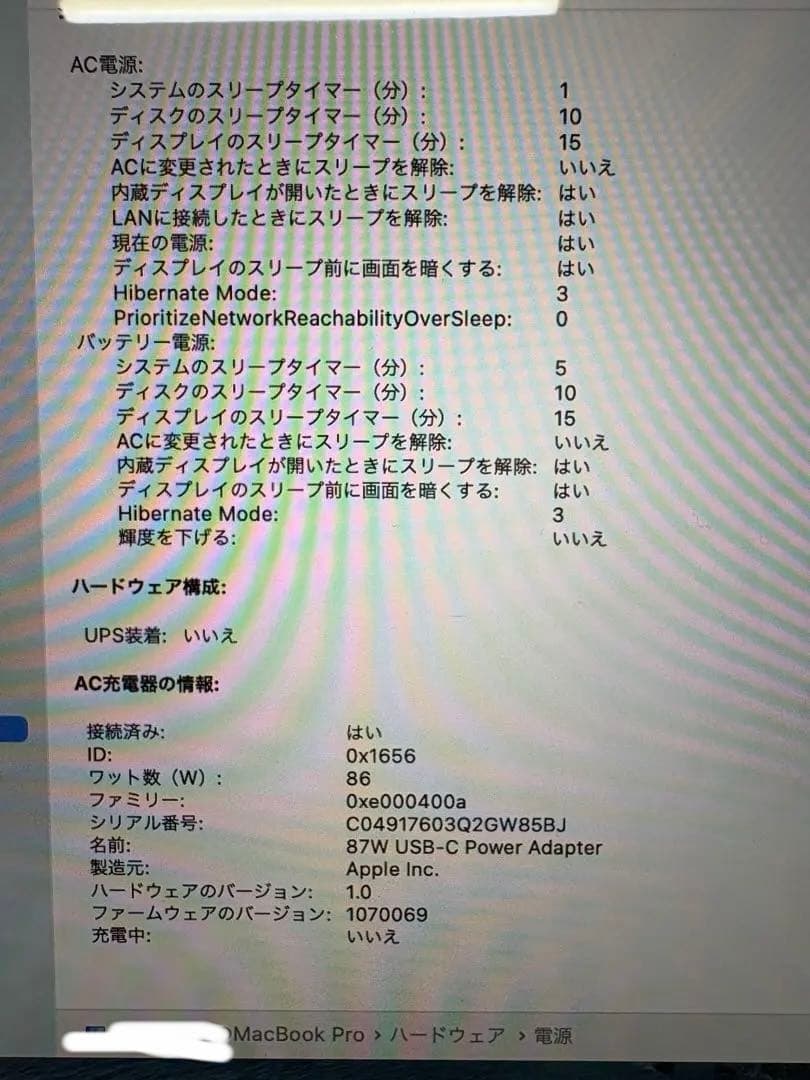 極美品MacBook Pro 2019 15インチ corei7