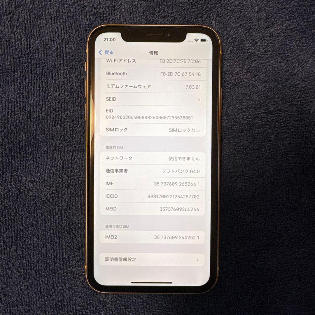 iphoneXR 本体 イエロー 128GB
