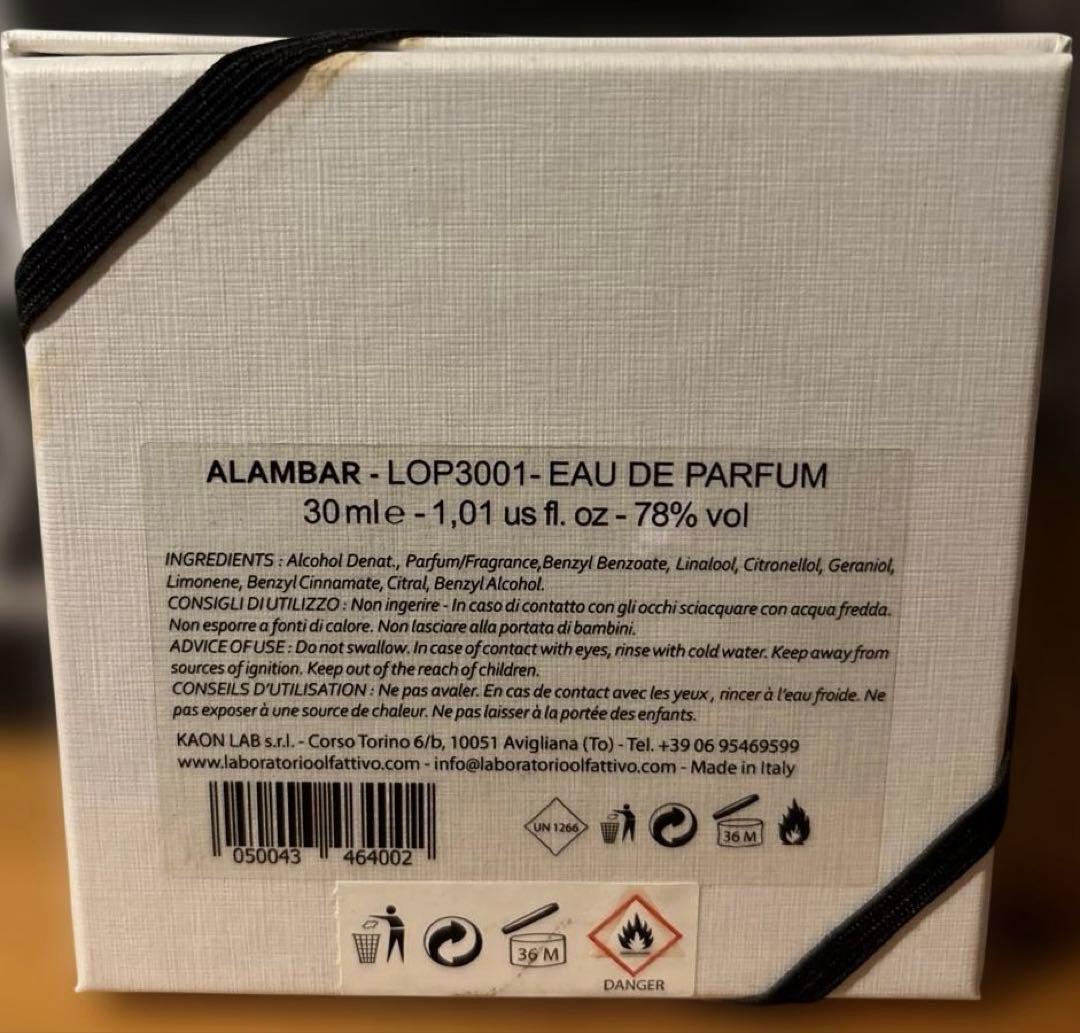 ラボラトリオオルファティーボ　アランバー　30ml