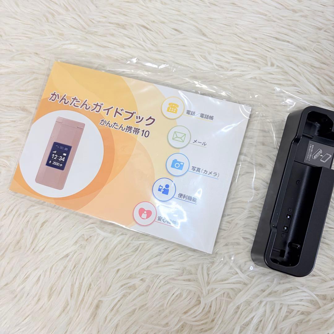 かんたん携帯10 シャープ SHARP ゴールド ガラケー