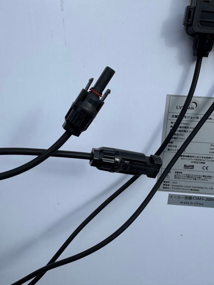 LVYUAN 200W ソーラーパネル　CSMS-200W