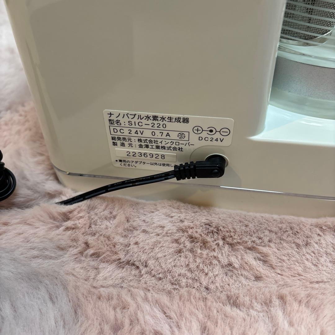 ピ*ン様 アクアクローバー　ナノバブル水素水育成器