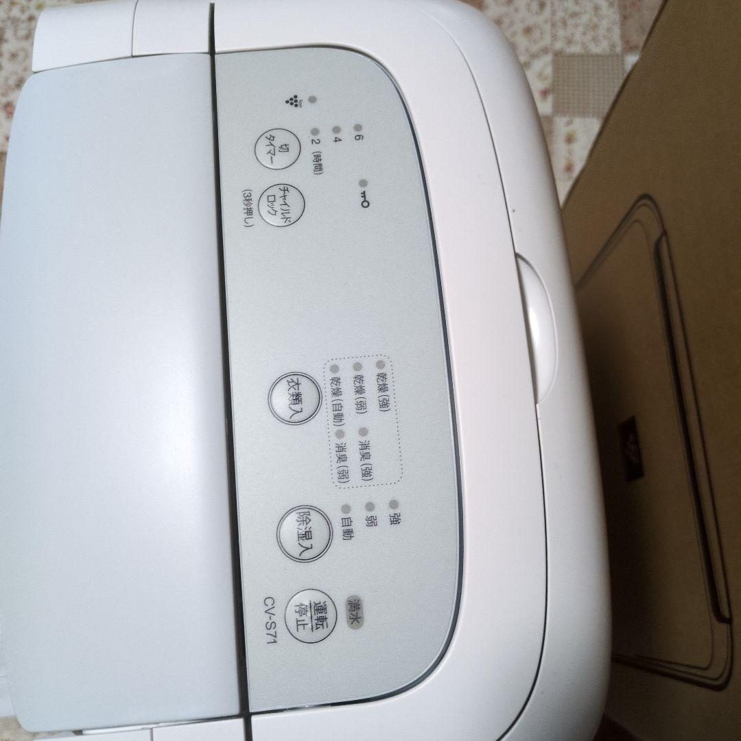 シャープ衣類乾燥除湿機CV-S71-W