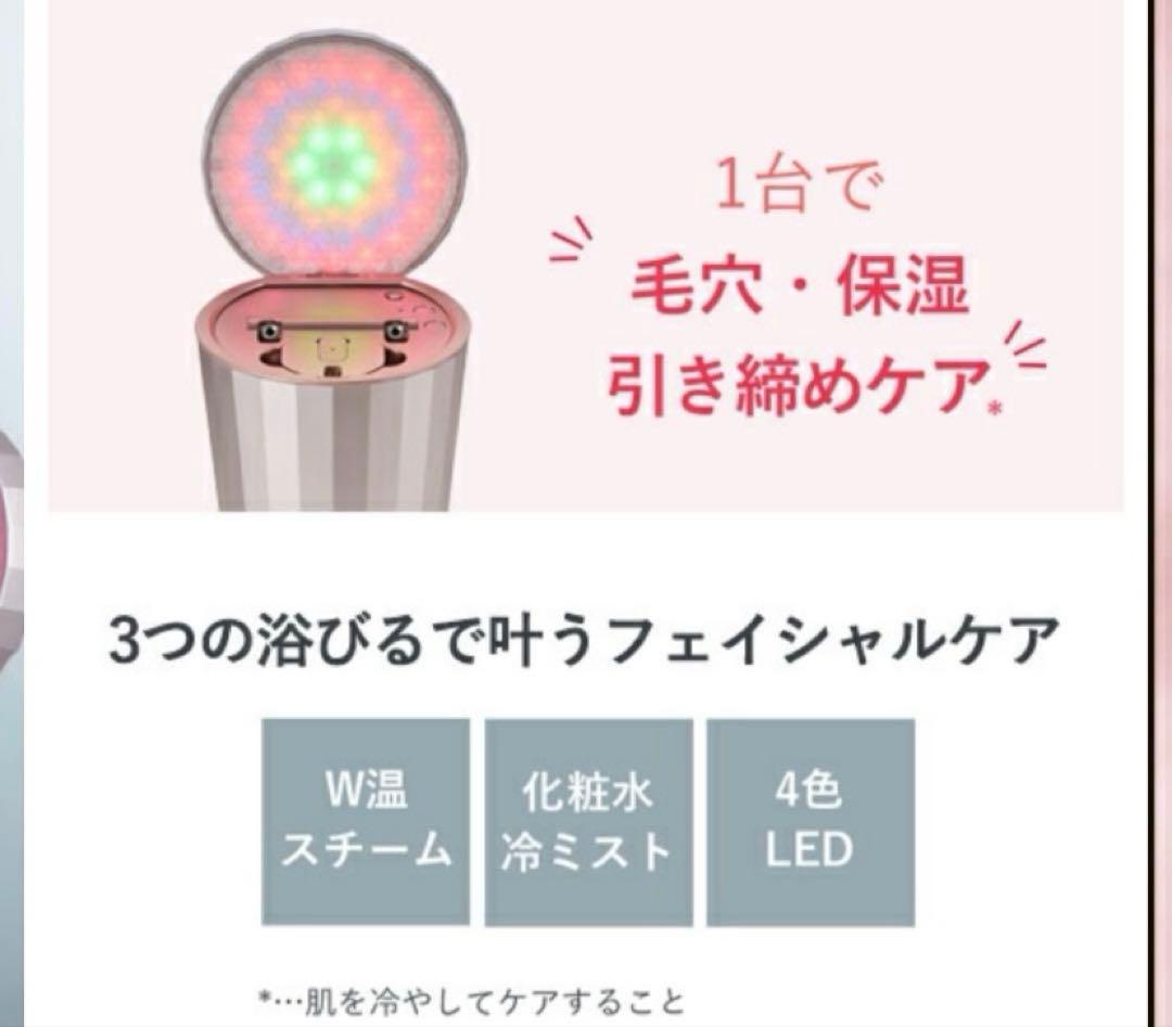 ヤーマン 蓋付きフェイススチーマー