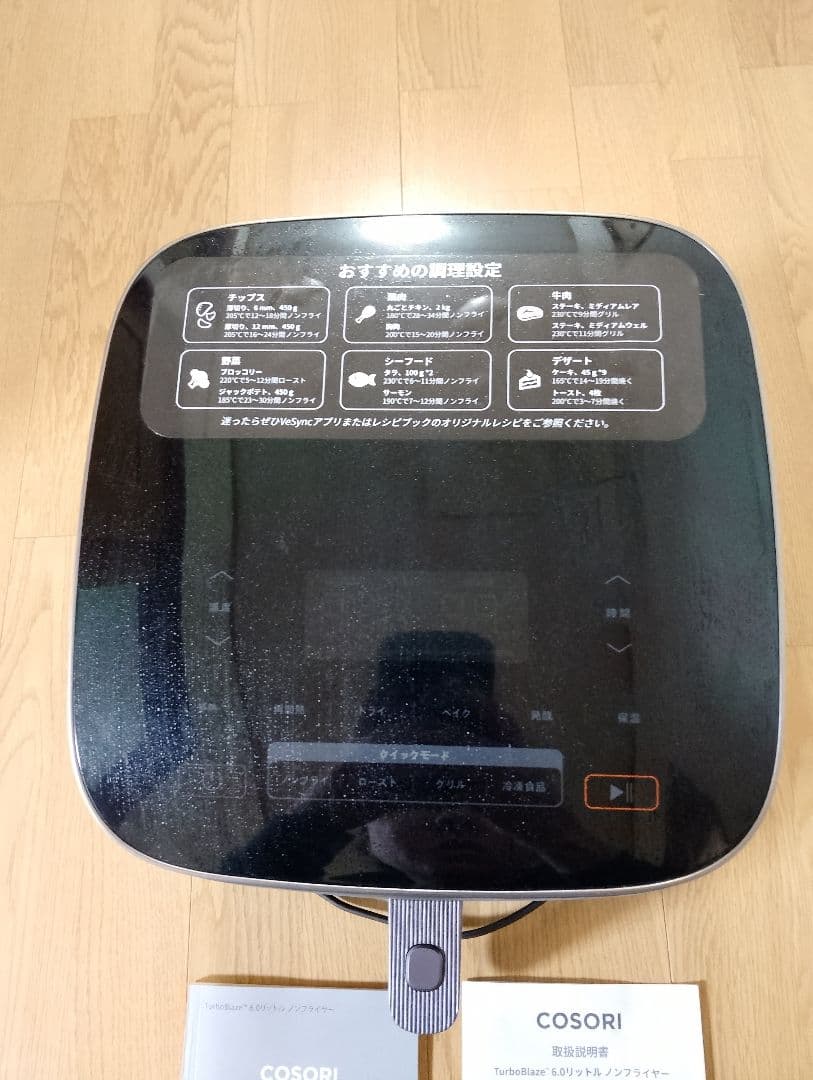 COSORI ノンフライヤー タッチパネル式
