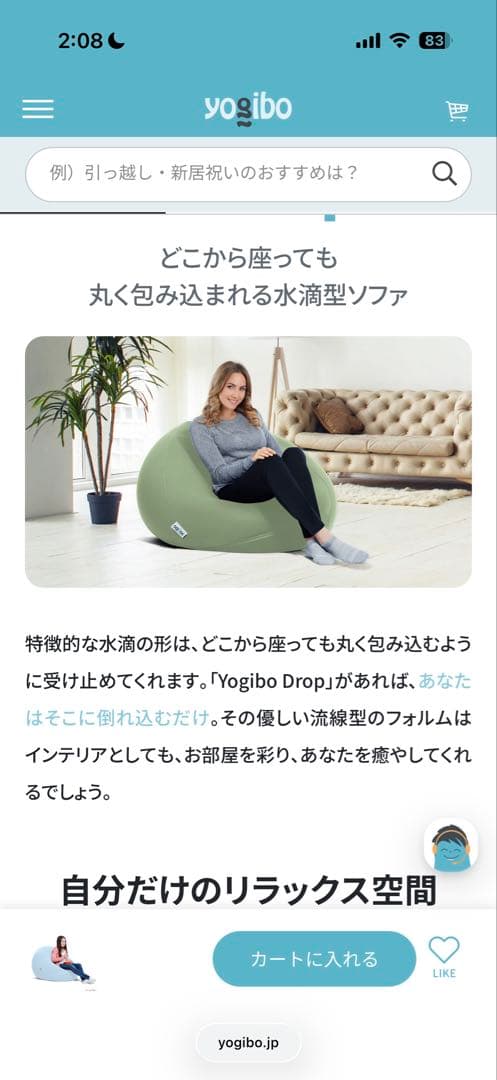ヨギボー　ドロップ　ブルー　ビーズクッション　新品未使用　未開封　引取限定