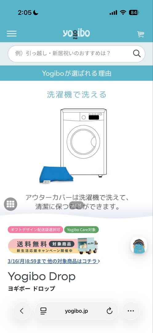 ヨギボー　ドロップ　ブルー　ビーズクッション　新品未使用　未開封　引取限定