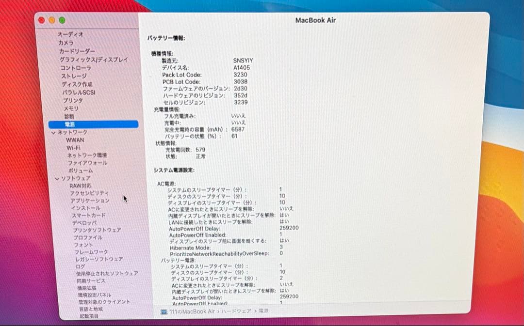 Apple MacBook Air (13-inch，Early 2014)