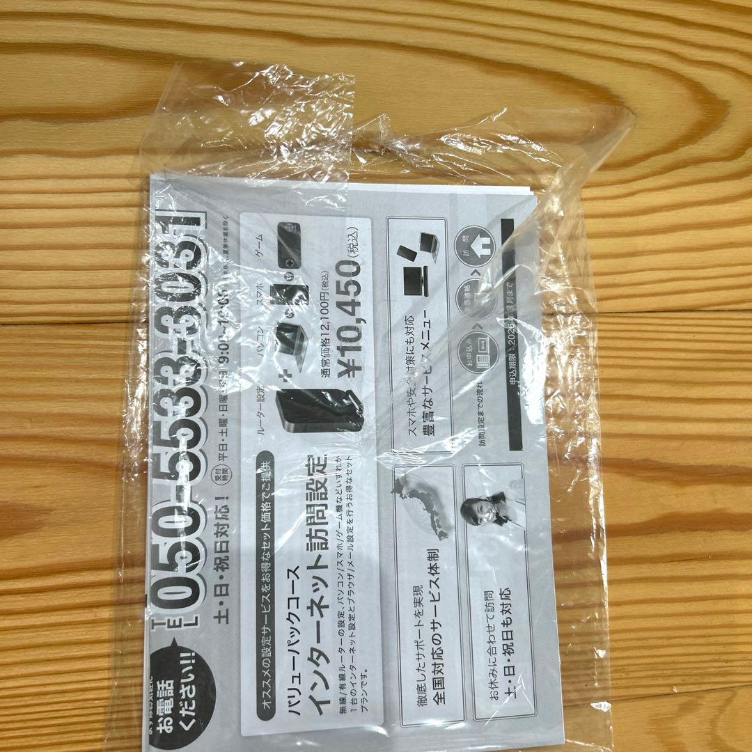 Wi-Fiルーター BUFFALO Wi-Fi6