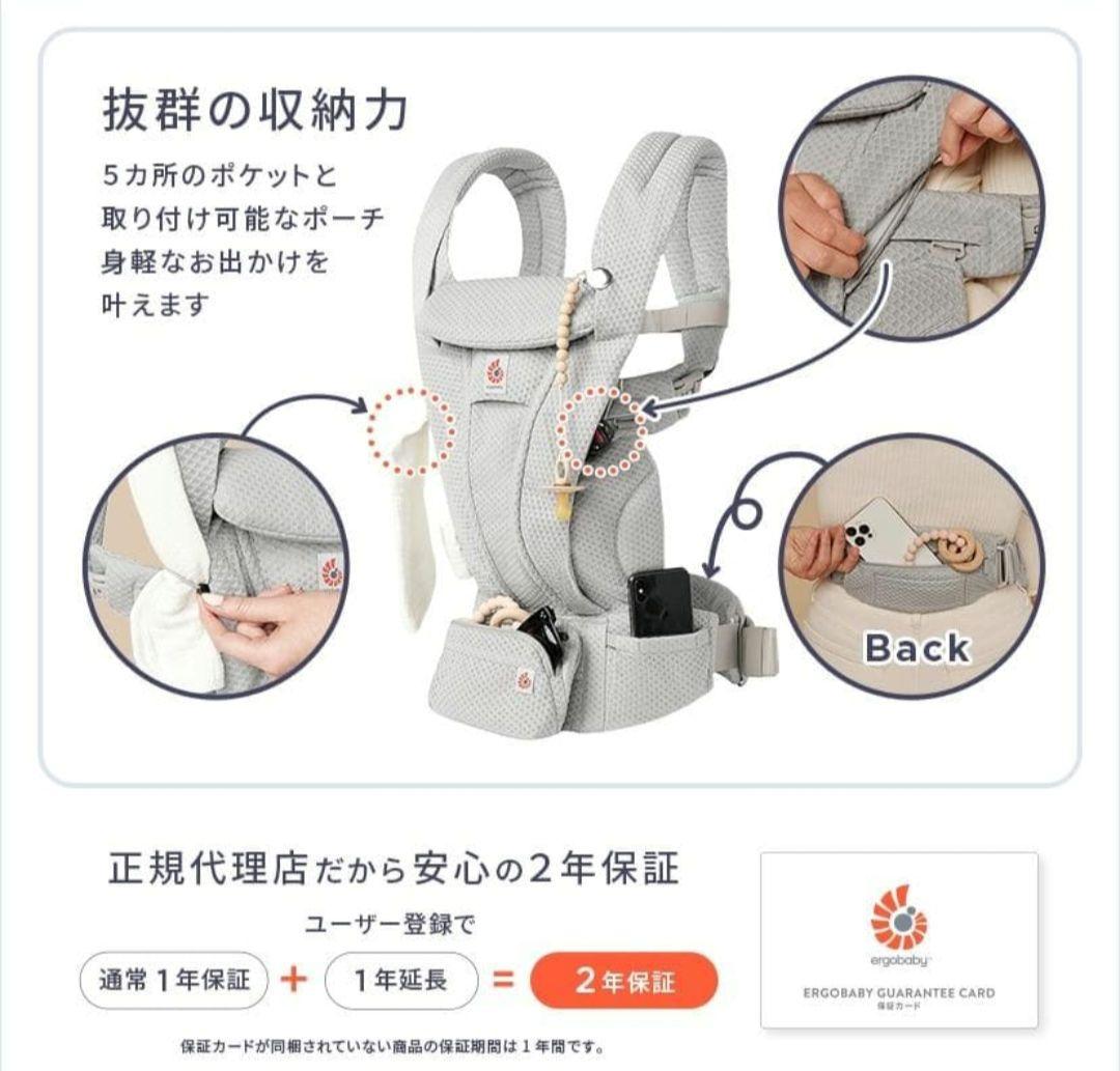 Ergobabyエルゴベビー オムニデラックス ナチュラルベージュ （新品)